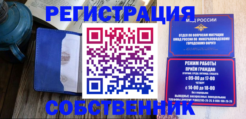 миграционный учет в Заречном