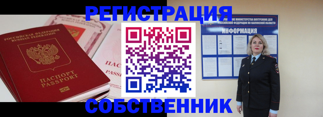 временная регистрация 2025 в Заречном